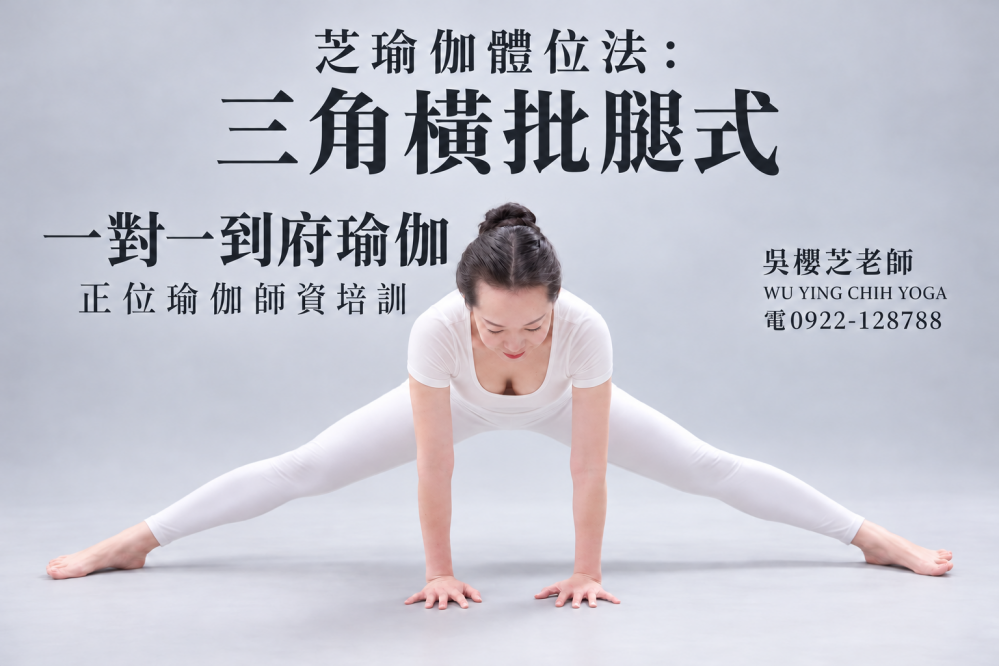 #台中瑜伽師資培訓一對一班十篇系列 :第七篇|想把瑜伽講清楚?從替一個動作寫一句說明開始