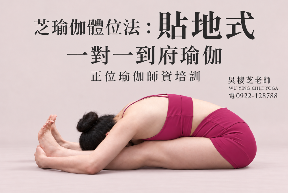 #台中北屯瑜珈老師推薦 2026 #台中北屯瑜珈老師推薦 2026