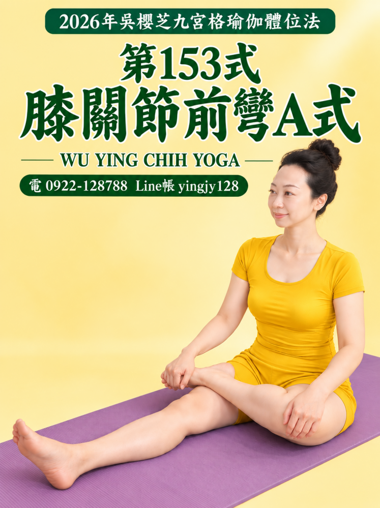 #台中瑜伽老師推薦 2026#台中瑜珈老師推薦