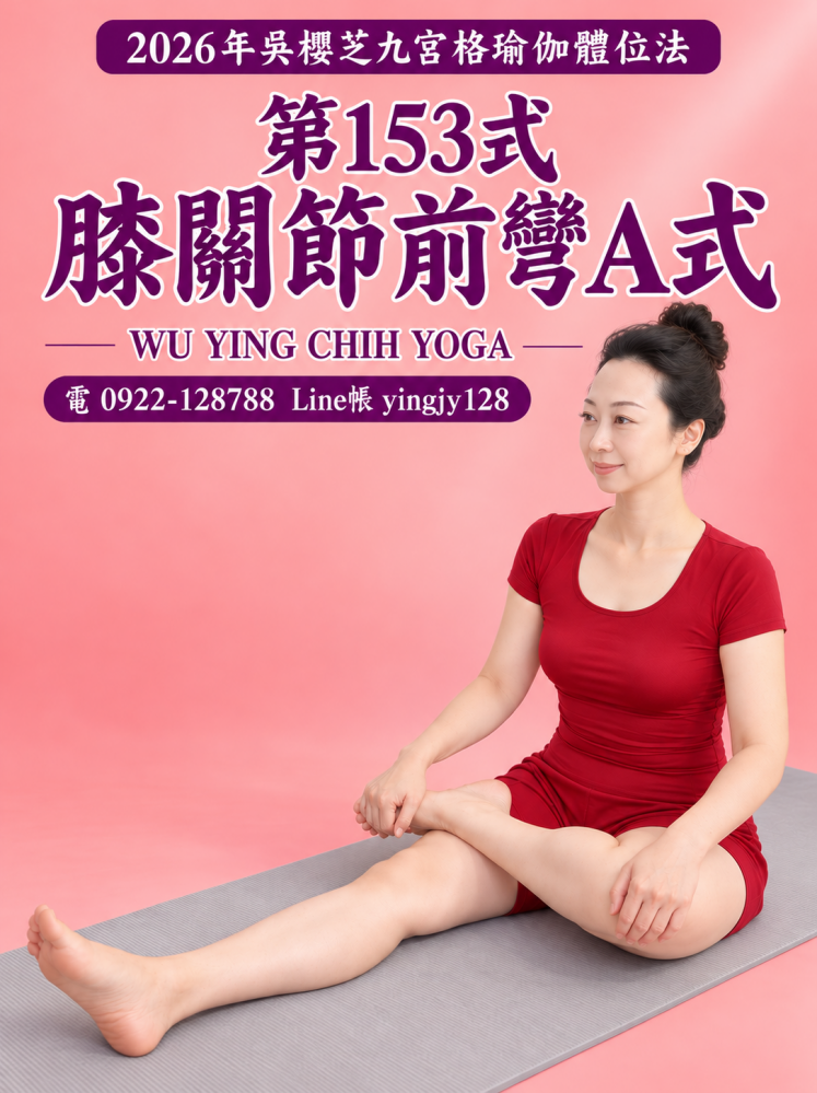 #台中北屯瑜珈老師推薦 2026 #台中北屯瑜珈老師推薦 2026