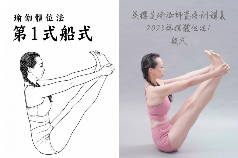 九宮格瑜伽體位法第1式船式 完整正位分解教學十二項重點: