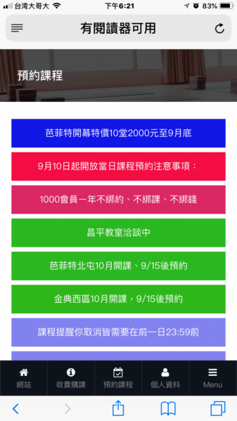 台中瑜珈會員不綁約、不綁課、不綁錢ㄧ年期限