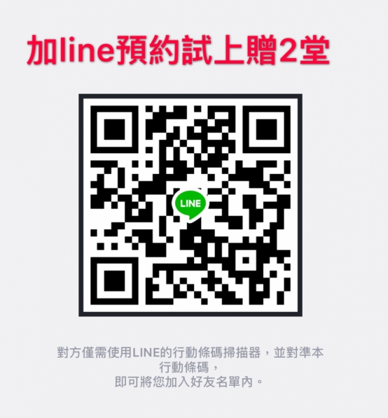 台中瑜珈費用/加line贈試上2堂帳yingjy128