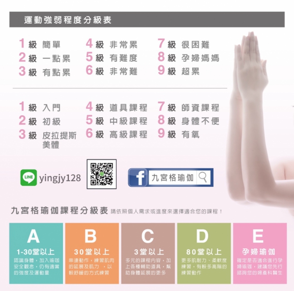 Line預約登記試上贈2堂 官line帳@gigiyoga 預約台中西區瑜珈系統 #台中瑜珈 #台中西區瑜珈 #吳樱芝瑜珈 #善瑜珈 #台中瑜珈伽教室 #台中瑜伽課程