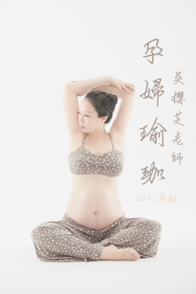 #乳漲手勢  #孕婦瑜珈