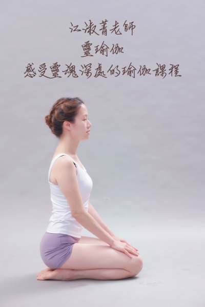 #  yoga#靈瑜伽 #江淑菁老師