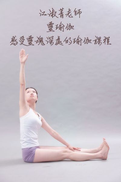 #  yoga#靈瑜伽 #江淑菁老師