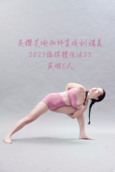 #吳櫻芝瑜珈 2023／3／31 #吳櫻芝瑜伽 #台中北屯瑜伽 #台中北屯瑜珈 #台中瑜伽 #台中瑜伽 #yoga