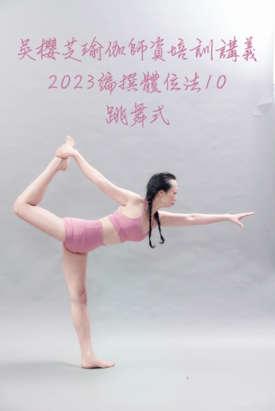 #吳櫻芝瑜珈 2023／3／31 #吳櫻芝瑜伽 #台中北屯瑜伽 #台中北屯瑜珈 #台中瑜伽 #台中瑜伽 #yoga