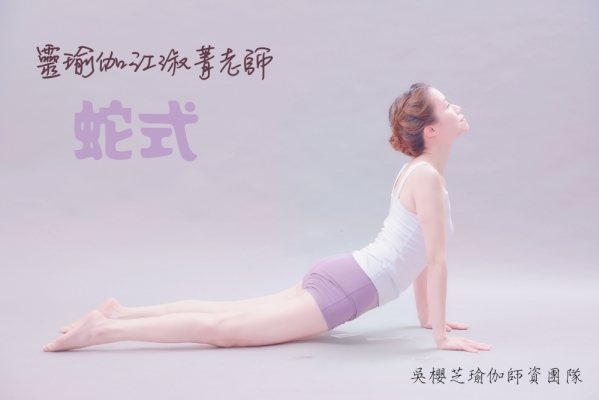 #江淑菁老師 #上肢常見病症 #失眠 #眼鏡蛇式 #瑜伽 #Yoga #台中瑜珈