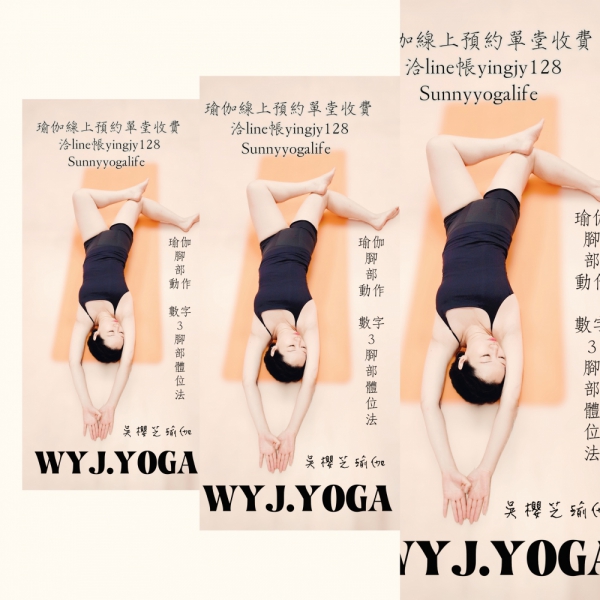 台中北屯區崇德六路附近瑜珈教室？WYJ.YOGA