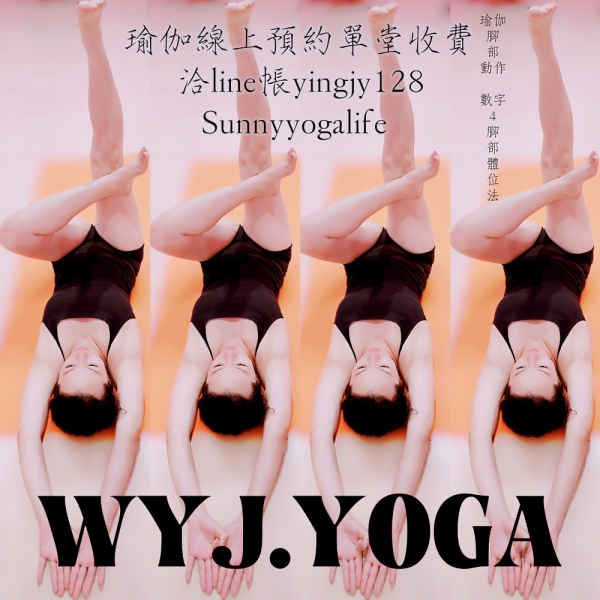 台中天津路附近瑜伽教室？WYJ.YOGA