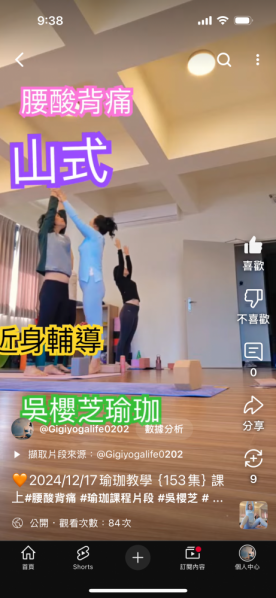 #腰酸 #瑜珈 影片連結  https://youtube.com/shorts/HxHoWEGKtQE?si=sHG9sxINBqIugQKi  一對一到府教練／到府瑜伽／私人瑜珈教練／快速找到瑜伽