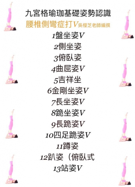 #台中瑜伽老師