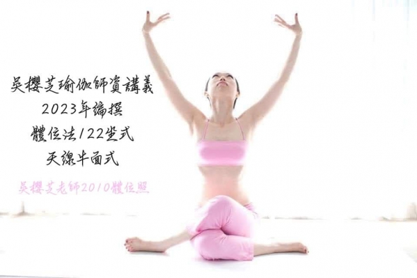 #台中瑜伽北屯老師？ #台中瑜伽課程？