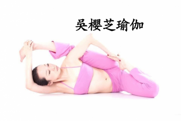 #一對一到府瑜珈 #一對一到府教練 #到府瑜伽 #私人瑜珈教練
