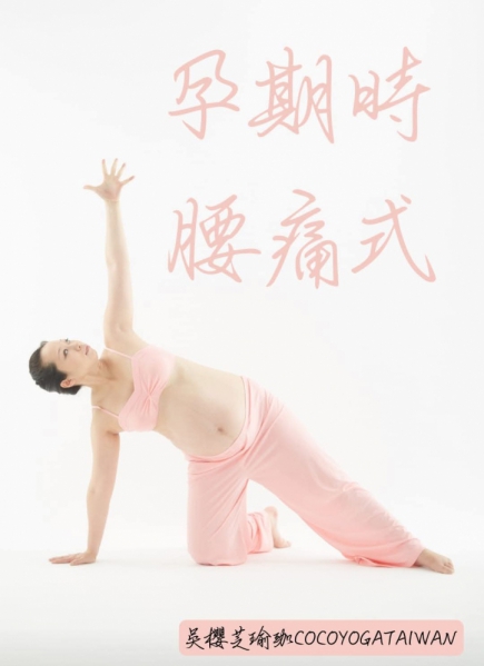 #台中孕婦瑜伽 #台中孕婦瑜珈老師推薦