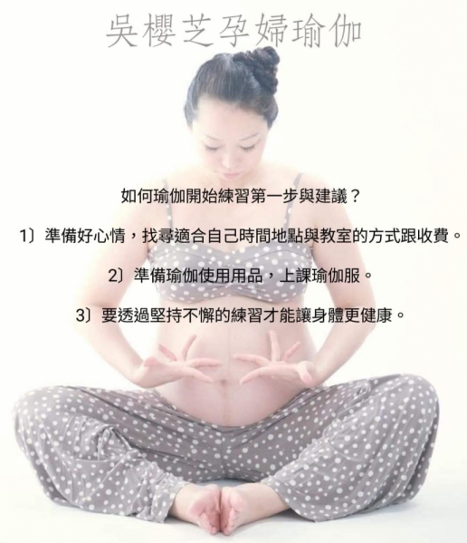 #台中孕婦瑜伽 #台中孕婦瑜珈老師推薦