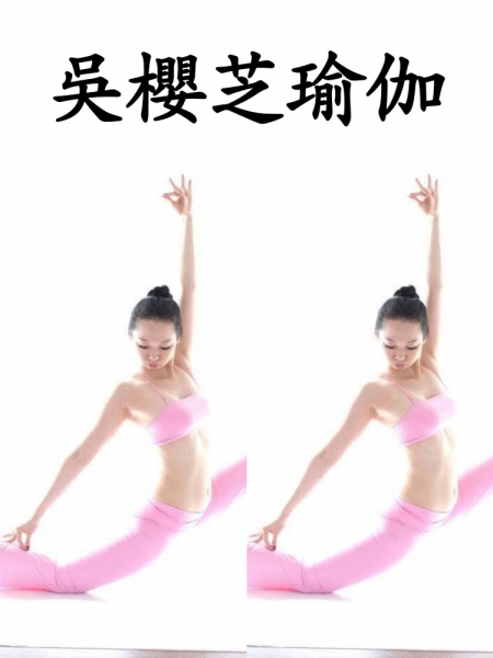 #弓箭步伸展 #弓箭步拉筋 #瑜伽 #瑜珈