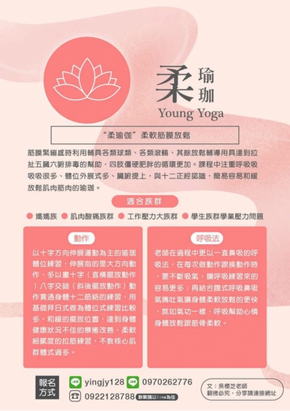 線上Google meet yoga #瑜伽線上課程