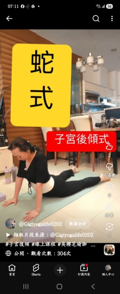 台中瑜伽那裡學？line帳yingjy128