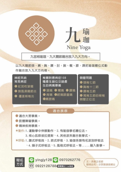 台中北屯知名瑜伽老師：吳櫻芝老師瑜伽