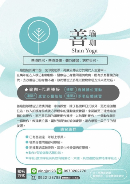 #台中孕婦瑜伽 #台中孕婦瑜珈老師推薦