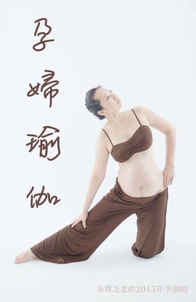 #孕婦瑜伽老師 Gigiyoga