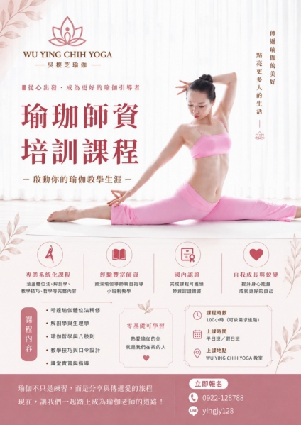 吳櫻芝瑜伽老師……台中瑜珈教室