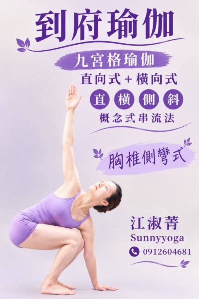 #台中北屯瑜珈老師推薦 2026 #台中北屯瑜珈老師推薦 2026