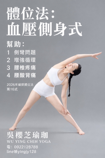 #台中北屯瑜珈老師推薦 2026 #台中北屯瑜珈老師推薦 2026