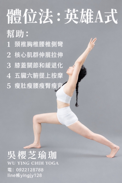 #台中北屯瑜珈老師推薦 2026 #台中北屯瑜珈老師推薦 2026