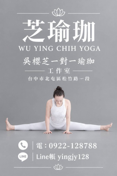 #台中北屯瑜珈老師推薦 2026 #台中北屯瑜珈老師推薦 2026