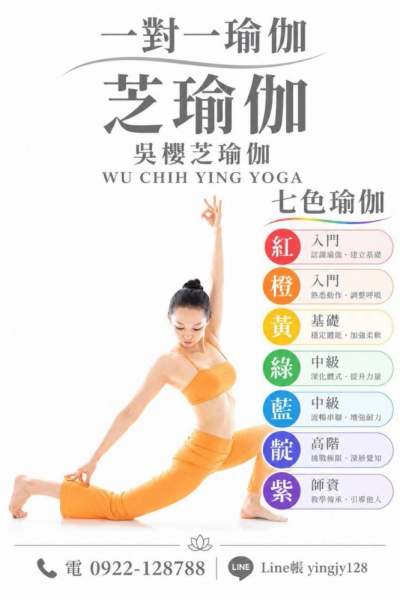 #台中北屯瑜珈老師推薦 2026 #台中北屯瑜珈老師推薦 2026