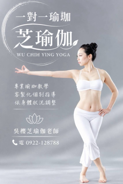 #台中北屯瑜珈老師推薦 2026 #台中北屯瑜珈老師推薦 2026