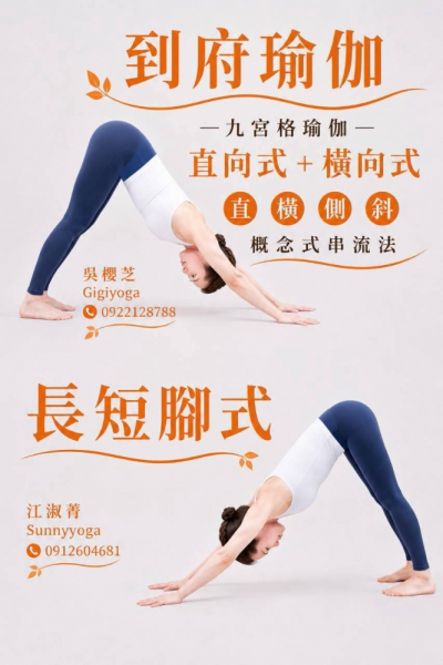 #台中北屯瑜珈老師推薦 2026 #台中北屯瑜珈老師推薦 2026
