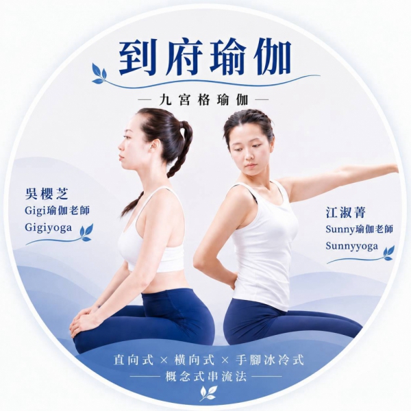 #台中北屯瑜珈老師推薦 2026 #台中北屯瑜珈老師推薦 2026