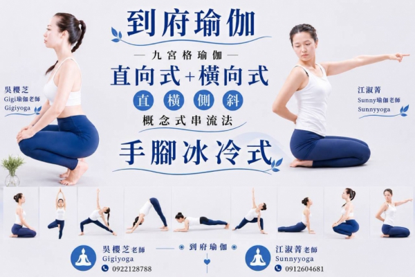 #台中北屯瑜珈老師推薦 2026 #台中北屯瑜珈老師推薦 2026