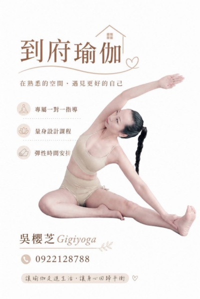 #台中北屯瑜珈老師推薦 2026 #台中北屯瑜珈老師推薦 2026