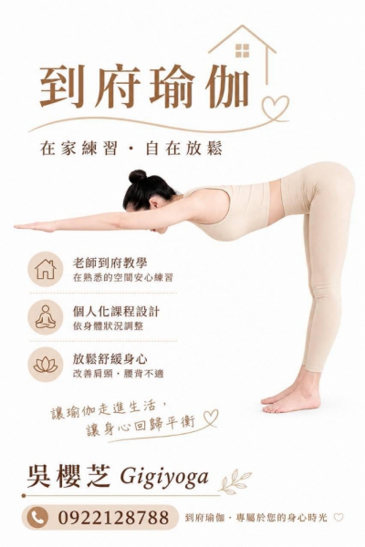 #台中北屯瑜珈老師推薦 2026 #台中北屯瑜珈老師推薦 2026