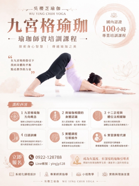 #台中北屯瑜珈老師推薦 2026 #台中北屯瑜珈老師推薦 2026