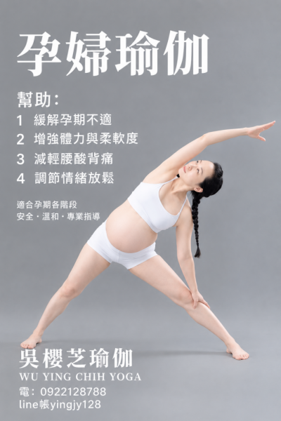 孕婦常見10種身體不舒服＋溫和瑜伽方向
