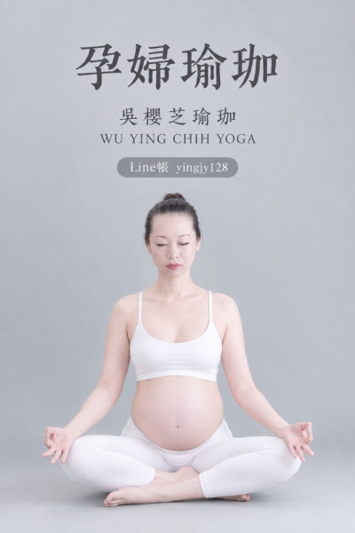 #孕婦瑜伽老師