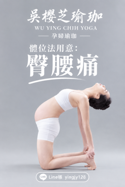 #孕婦瑜伽老師