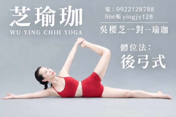 #瑜伽老師推薦、#適合自己的瑜伽老師、#如何選瑜伽老師、#台中瑜伽老師、$北屯瑜伽老師、#一對一瑜伽、#私人瑜伽老師、
