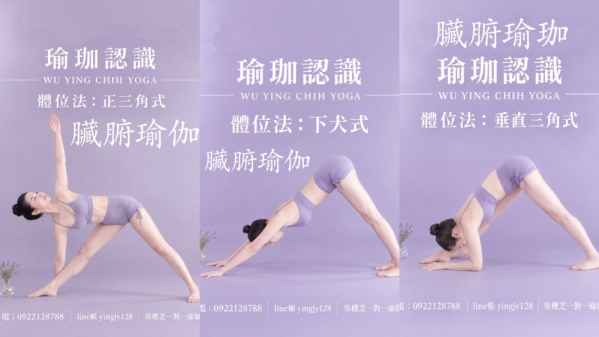 臟腑瑜伽｜10項練習方向#台中北屯瑜珈老師推薦 2026 #台中北屯瑜珈老師推薦 2026