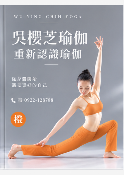 #台中北屯瑜珈老師推薦 2026 #台中北屯瑜珈老師推薦 2026