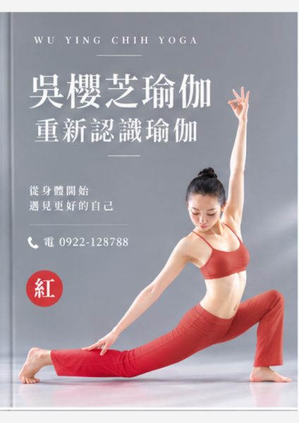 #台中北屯瑜珈老師推薦 2026 #台中北屯瑜珈老師推薦 2026