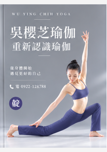 #台中北屯瑜珈老師推薦 2026 #台中北屯瑜珈老師推薦 2026