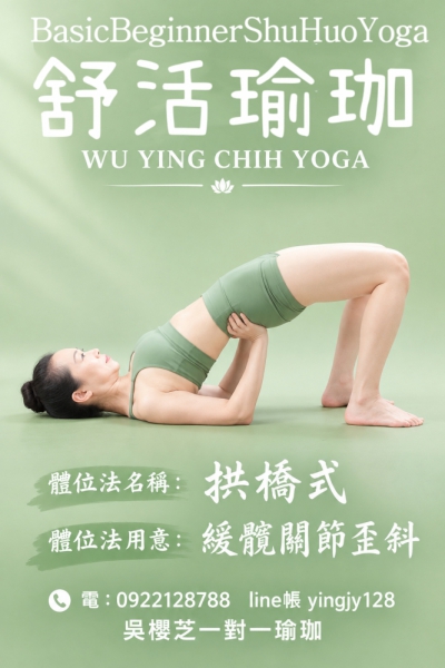 #台中瑜伽老師推薦 #台中瑜珈老師推薦